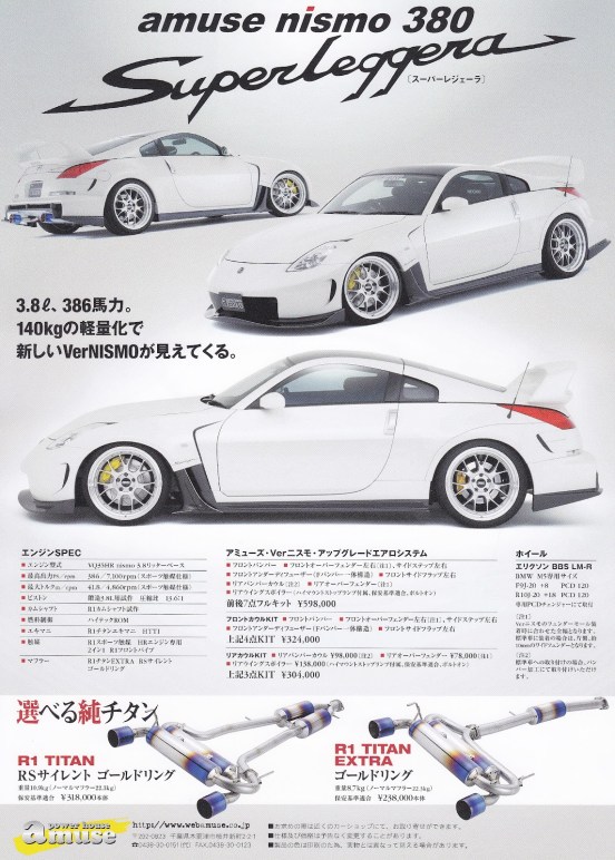 Nismo 380 Superleggera 2